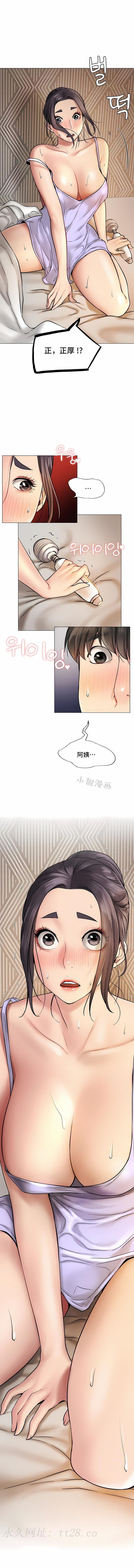 一屋之下，第3章，第 15 页