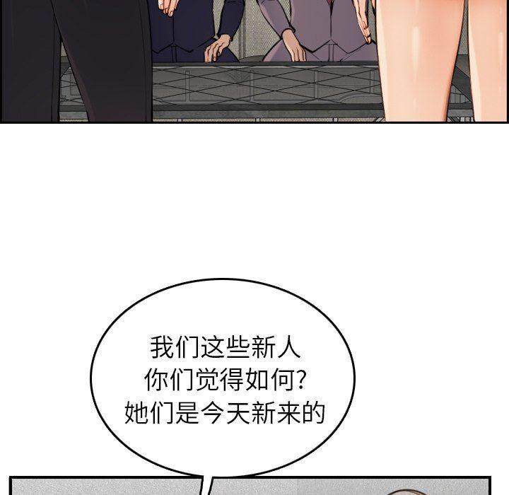 妈妈是女大学生，第5话，第 5 页