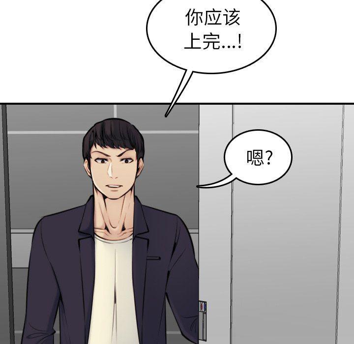 妈妈是女大学生，第5话，第 125 页