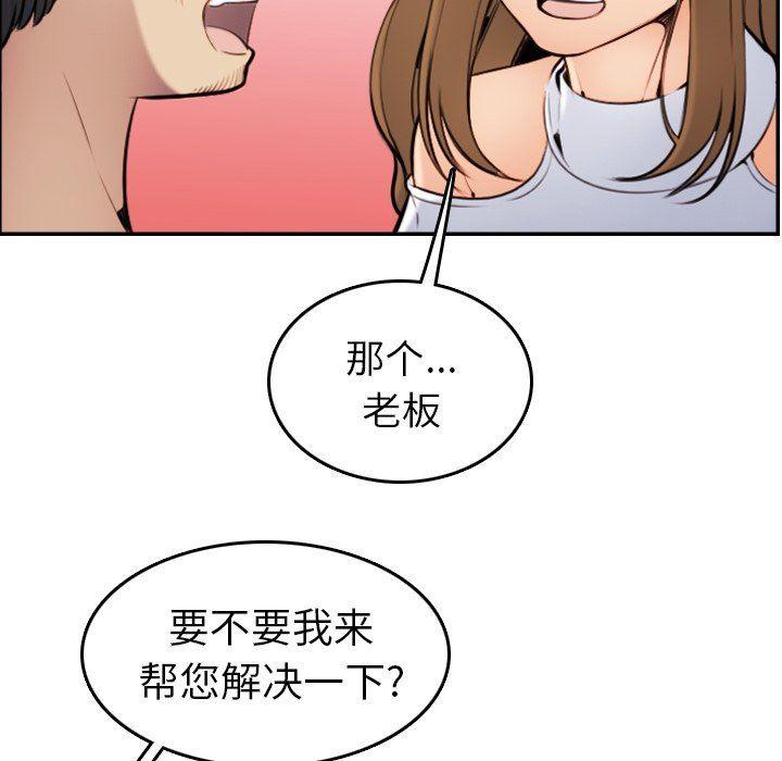 妈妈是女大学生，第5话，第 113 页