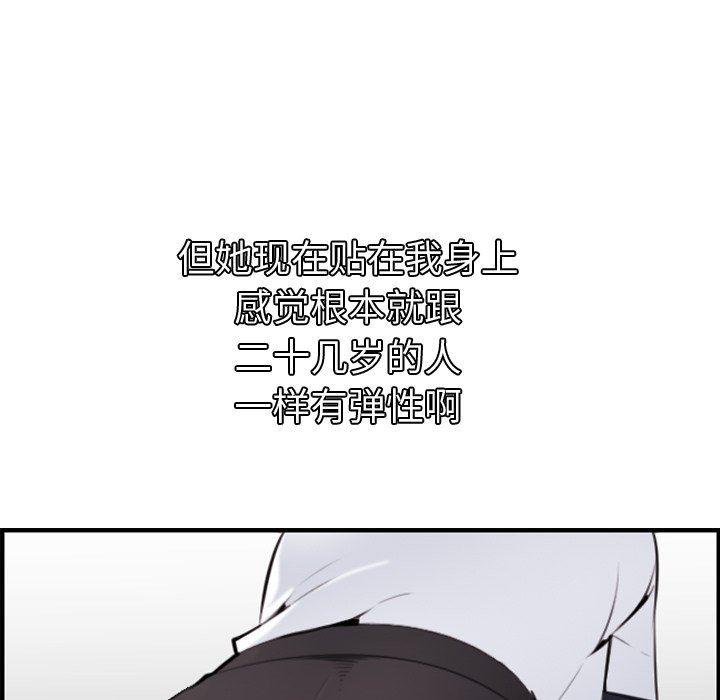 妈妈是女大学生，第5话，第 49 页