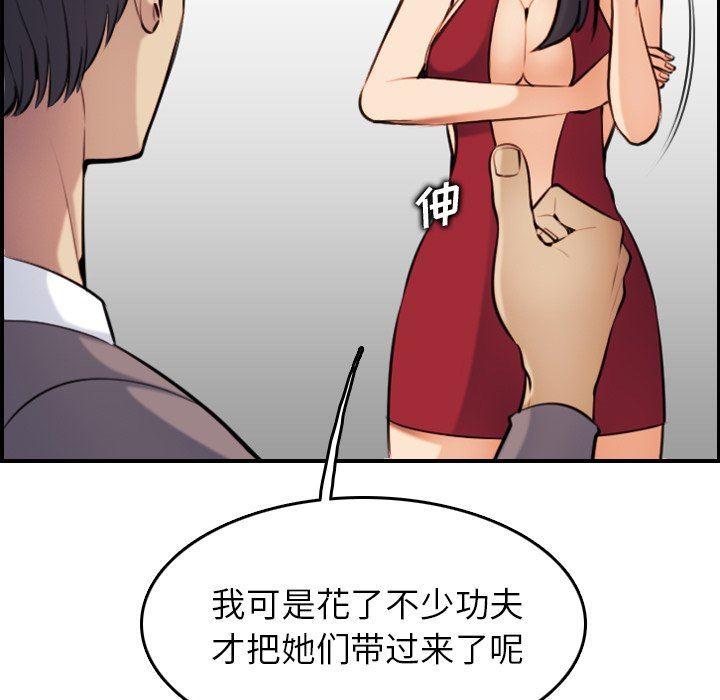 妈妈是女大学生，第5话，第 21 页
