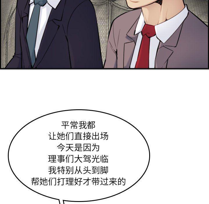 妈妈是女大学生，第5话，第 8 页