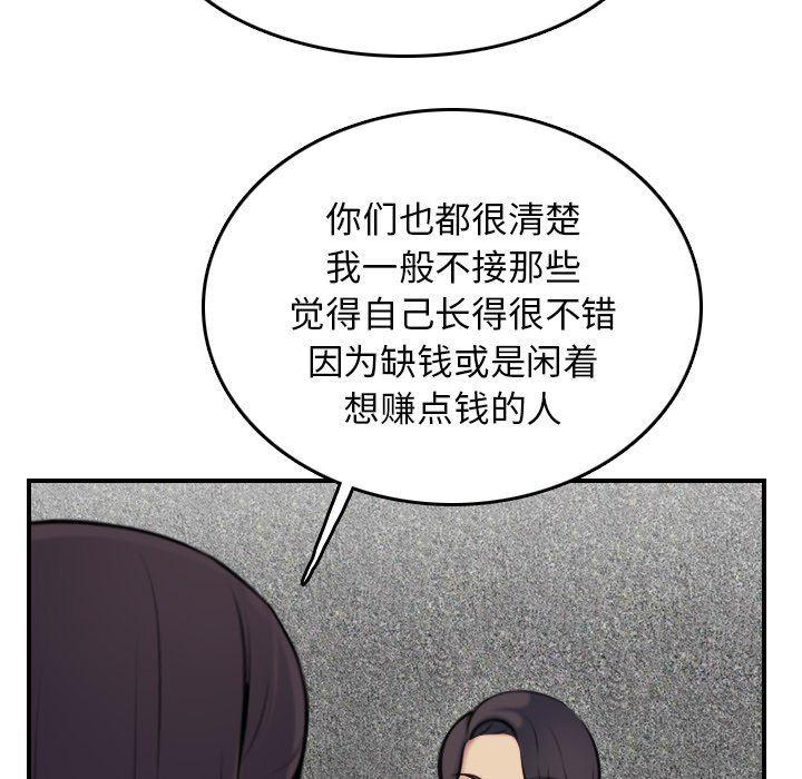 妈妈是女大学生，第5话，第 22 页