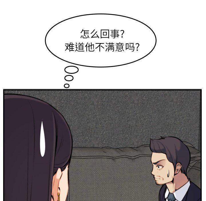 妈妈是女大学生，第5话，第 64 页