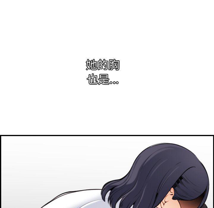 妈妈是女大学生，第5话，第 51 页