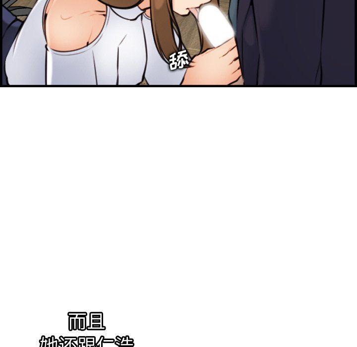 妈妈是女大学生，第6话，第 123 页