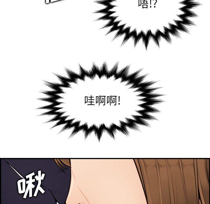 妈妈是女大学生，第6话，第 125 页
