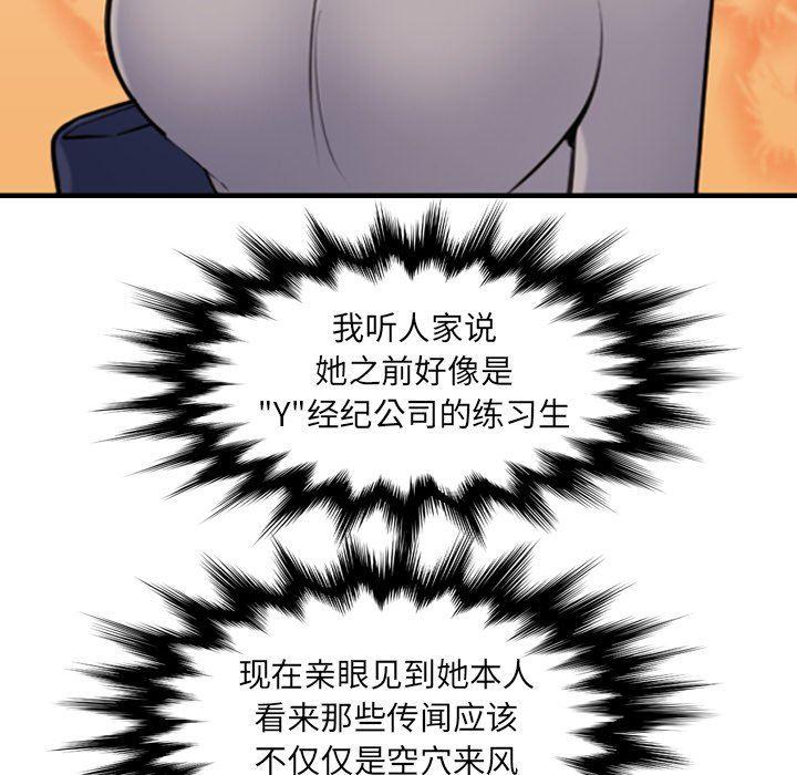妈妈是女大学生，第6话，第 49 页