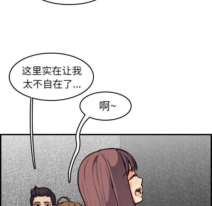 妈妈是女大学生，第6话，第 97 页