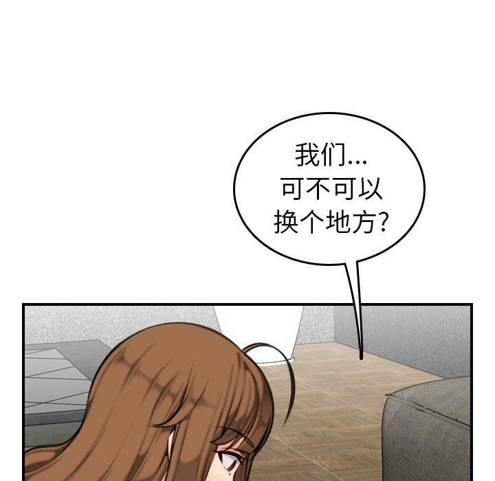 妈妈是女大学生，第6话，第 95 页