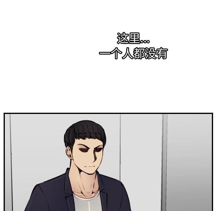 妈妈是女大学生，第6话，第 21 页