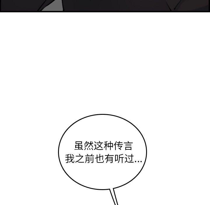妈妈是女大学生，第6话，第 65 页
