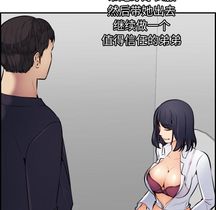妈妈是女大学生，第6话，第 28 页