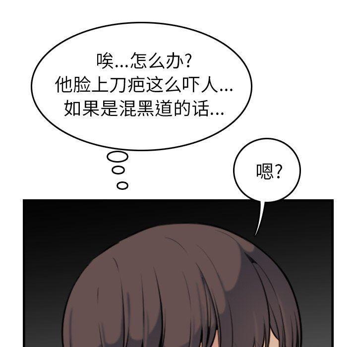 妈妈是女大学生，第6话，第 77 页