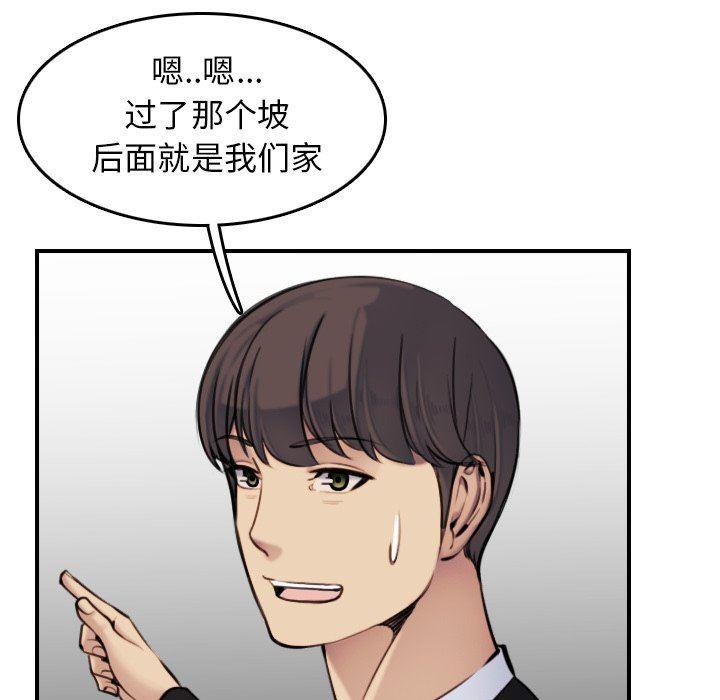 妈妈是女大学生，第6话，第 52 页