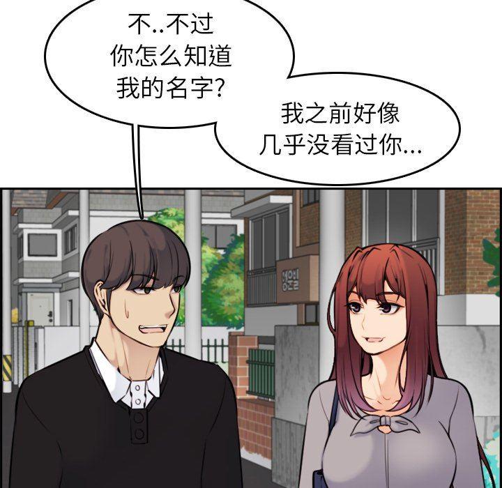 妈妈是女大学生，第6话，第 60 页