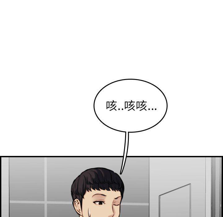 妈妈是女大学生，第6话，第 15 页