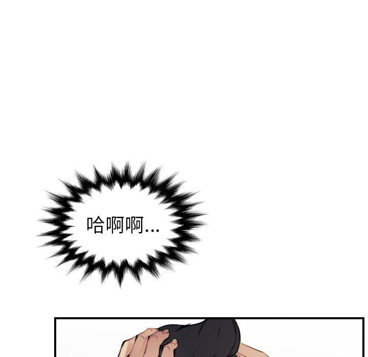 妈妈是女大学生，第7话，第 34 页