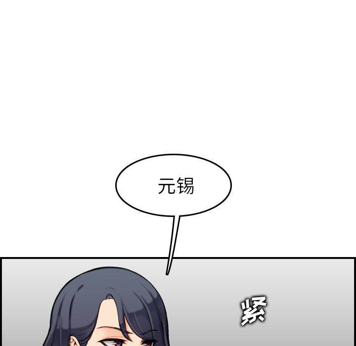 妈妈是女大学生，第7话，第 125 页