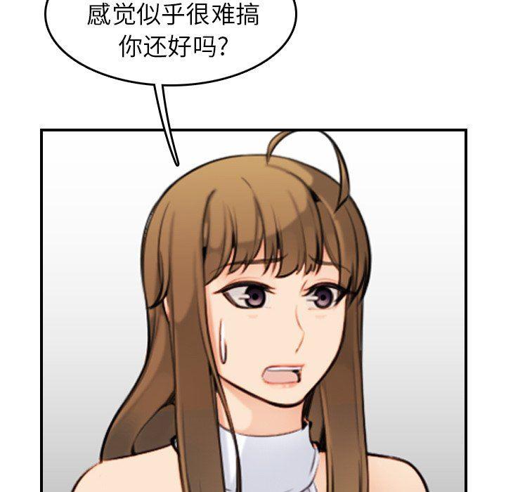 妈妈是女大学生，第7话，第 106 页