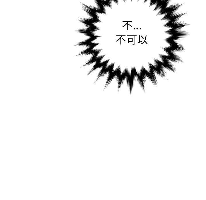 妈妈是女大学生，第7话，第 44 页