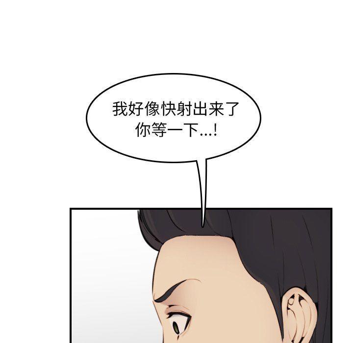 妈妈是女大学生，第7话，第 49 页