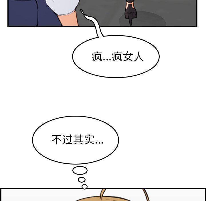妈妈是女大学生，第7话，第 116 页
