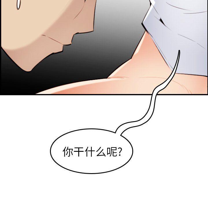 妈妈是女大学生，第7话，第 21 页