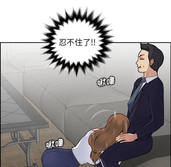 妈妈是女大学生，第7话，第 64 页
