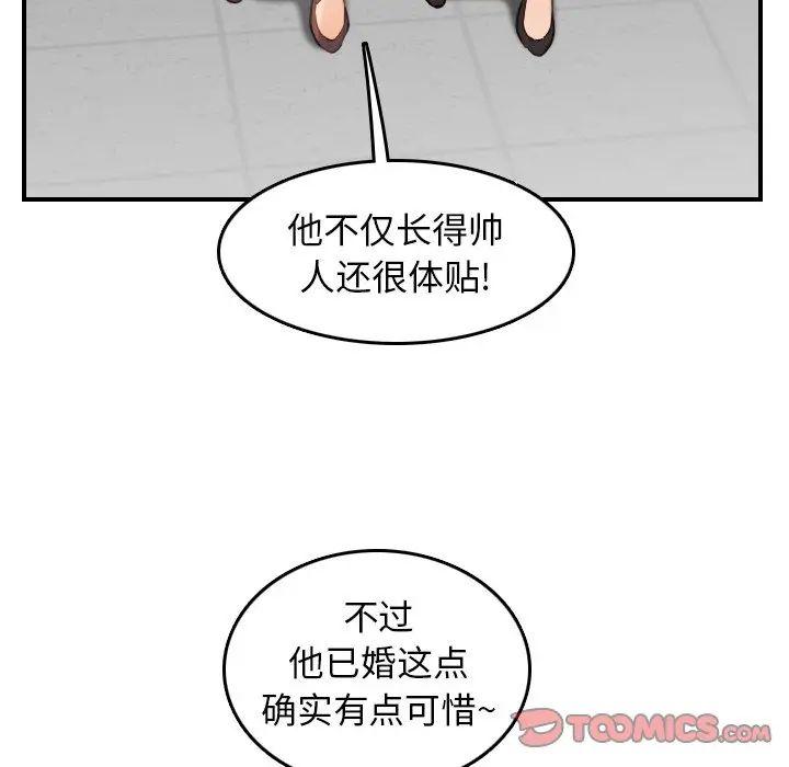 妈妈是女大学生，第8话，第 106 页
