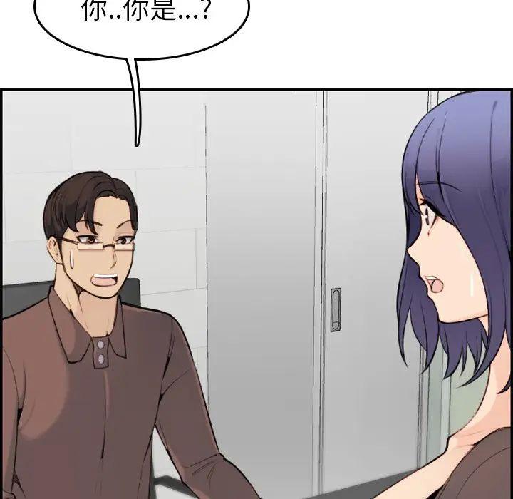 妈妈是女大学生，第8话，第 116 页