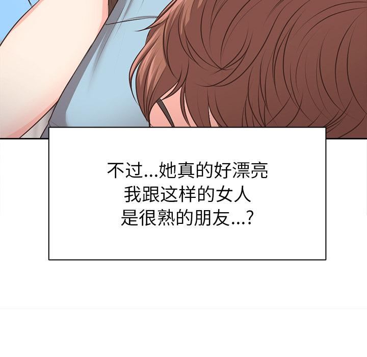 第一次失憶，第1話，第 96 页