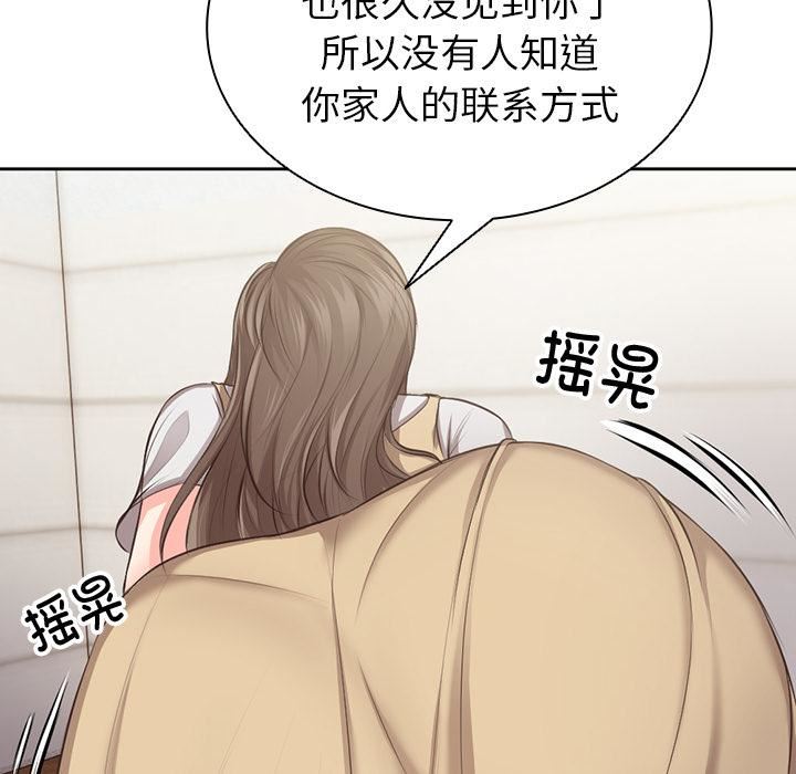 第一次失憶，第1話，第 142 页