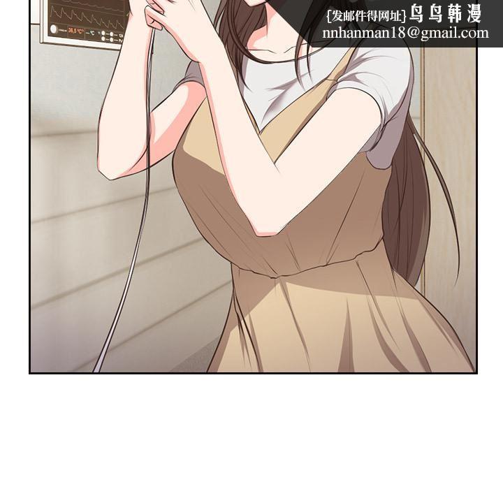 第一次失憶，第1話，第 103 页