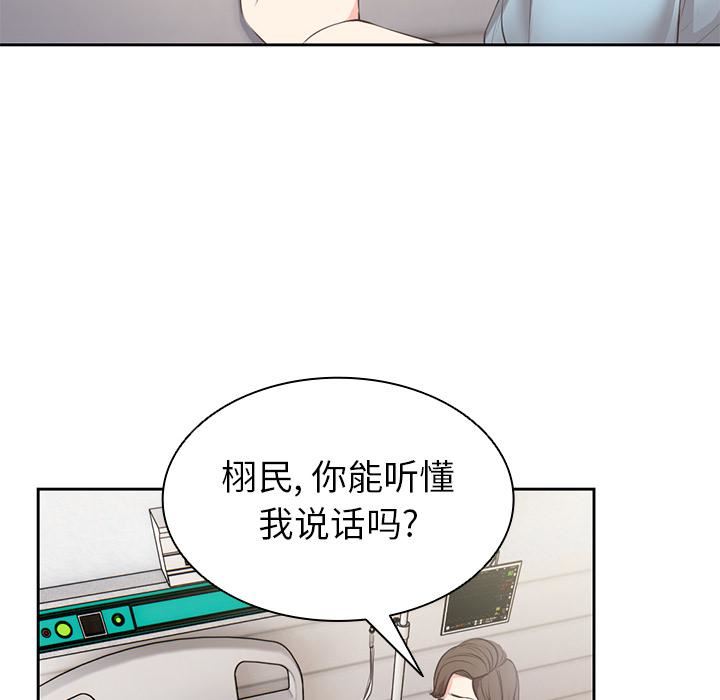 第一次失憶，第1話，第 40 页