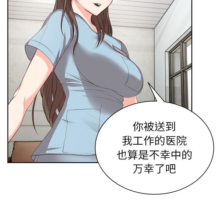 第一次失憶，第1話，第 49 页
