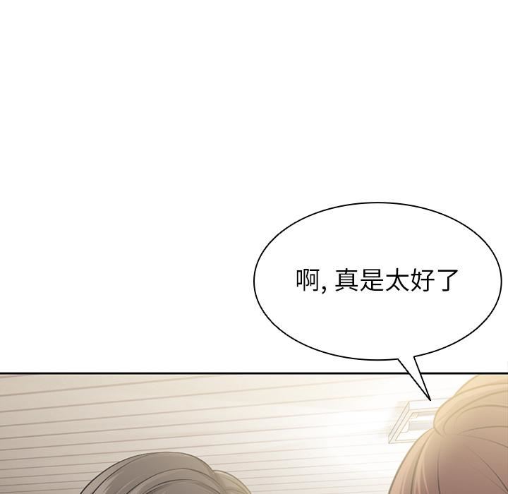 第一次失憶，第1話，第 126 页