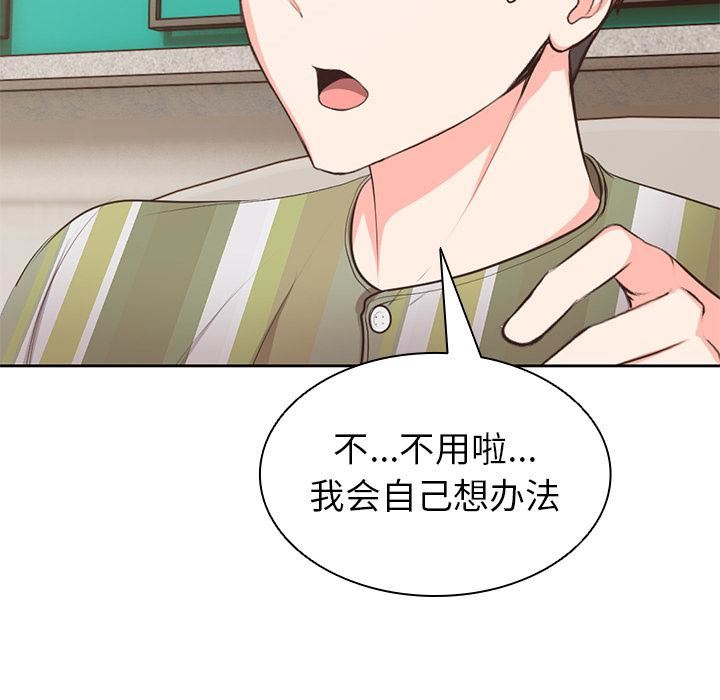 第一次失憶，第1話，第 200 页