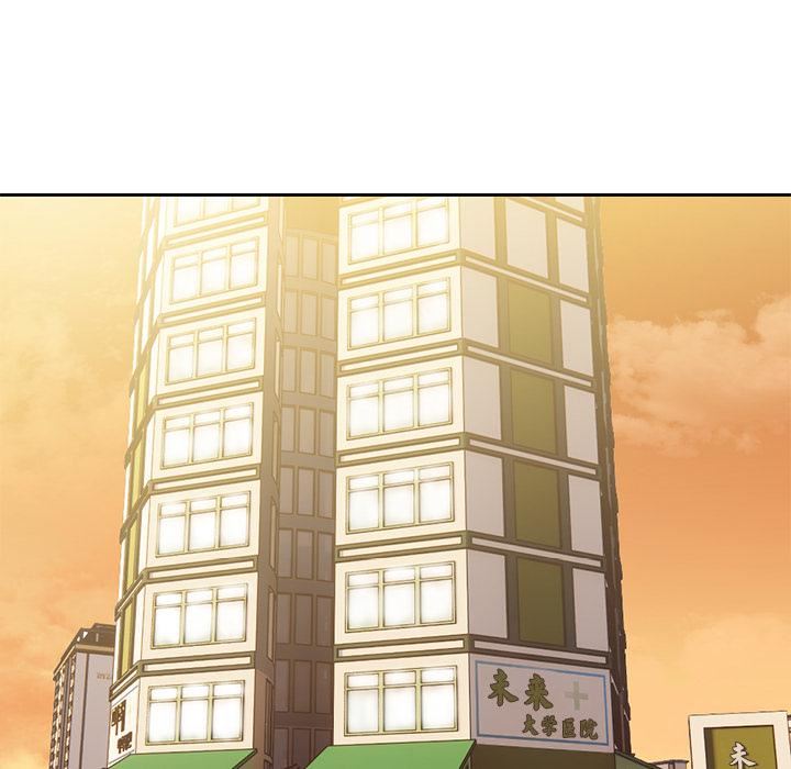 第一次失憶，第1話，第 97 页
