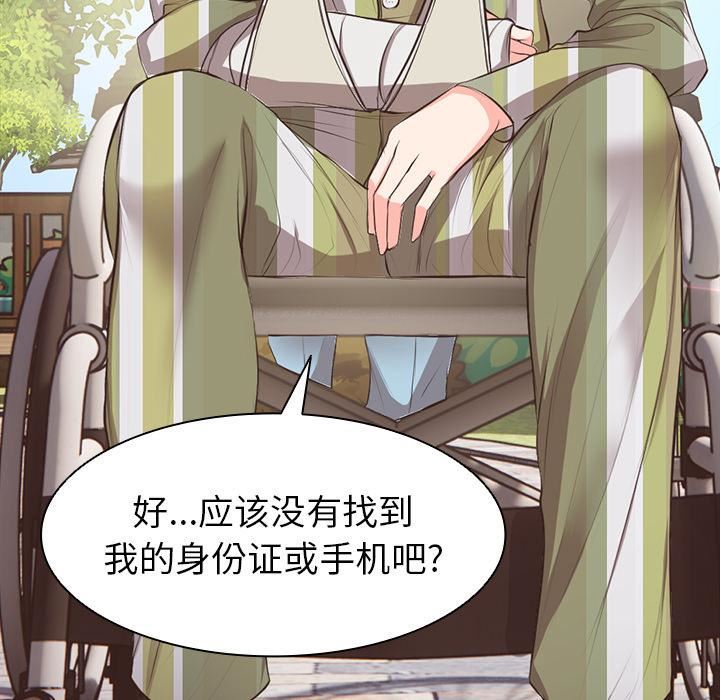 第一次失憶，第1話，第 84 页