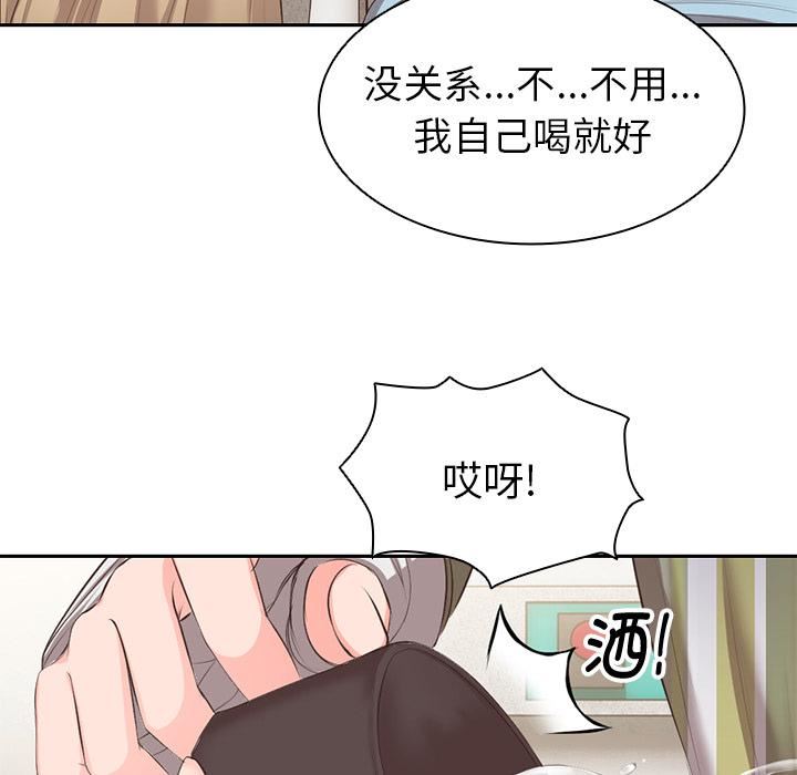 第一次失憶，第1話，第 158 页