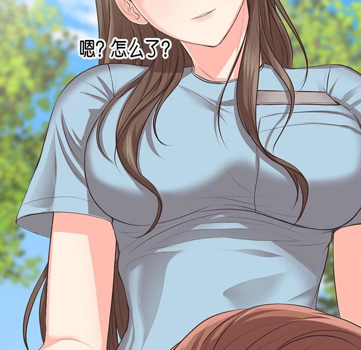 第一次失憶，第1話，第 95 页