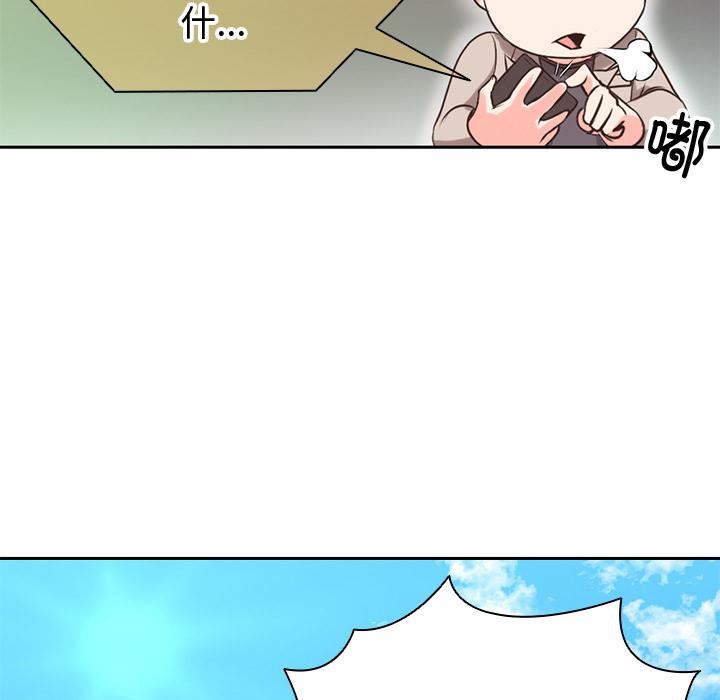 第一次失憶，第1話，第 17 页