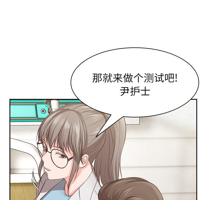 第一次失憶，第1話，第 65 页