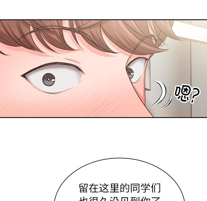 第一次失憶，第1話，第 141 页