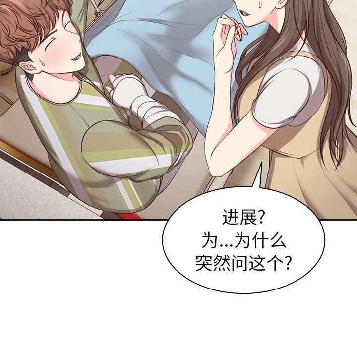 第一次失憶，第1話，第 185 页