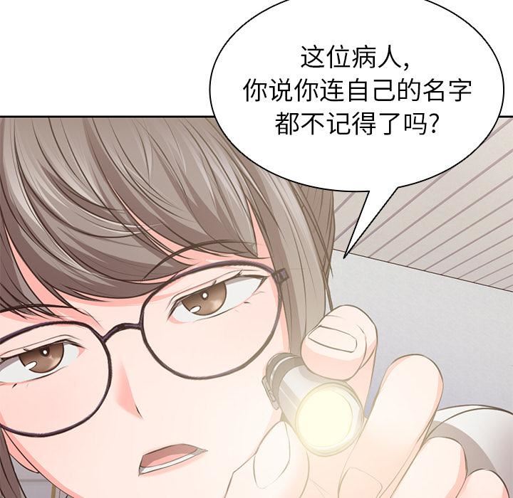 第一次失憶，第1話，第 60 页