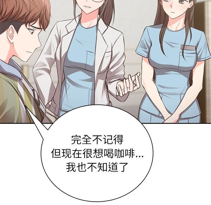 第一次失憶，第1話，第 64 页