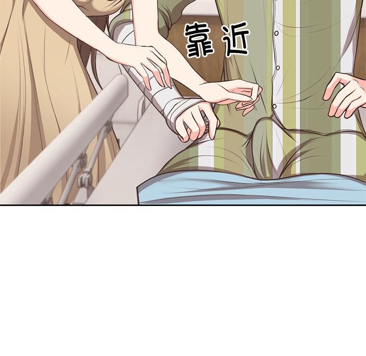 第一次失憶，第2話，第 21 页
